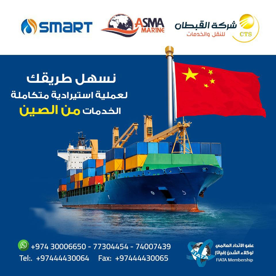 Import Services From China